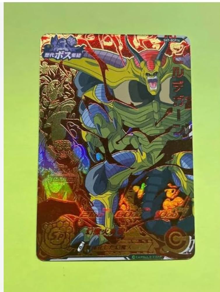 Amazon.co.jp: スーパードラゴンボールヒーローズ SH7-BCP14